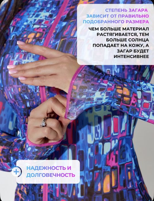 Купальник слитный spf 35 сетка