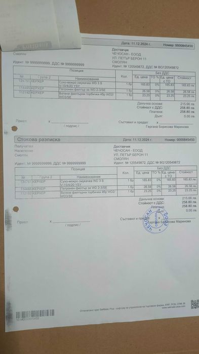 Продавам прахосмукачка, в гаранция