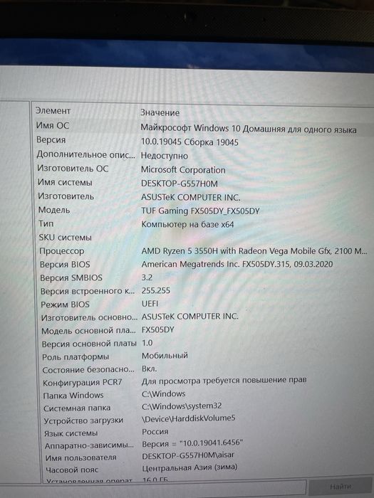 Обмен ноутбук asus игровой