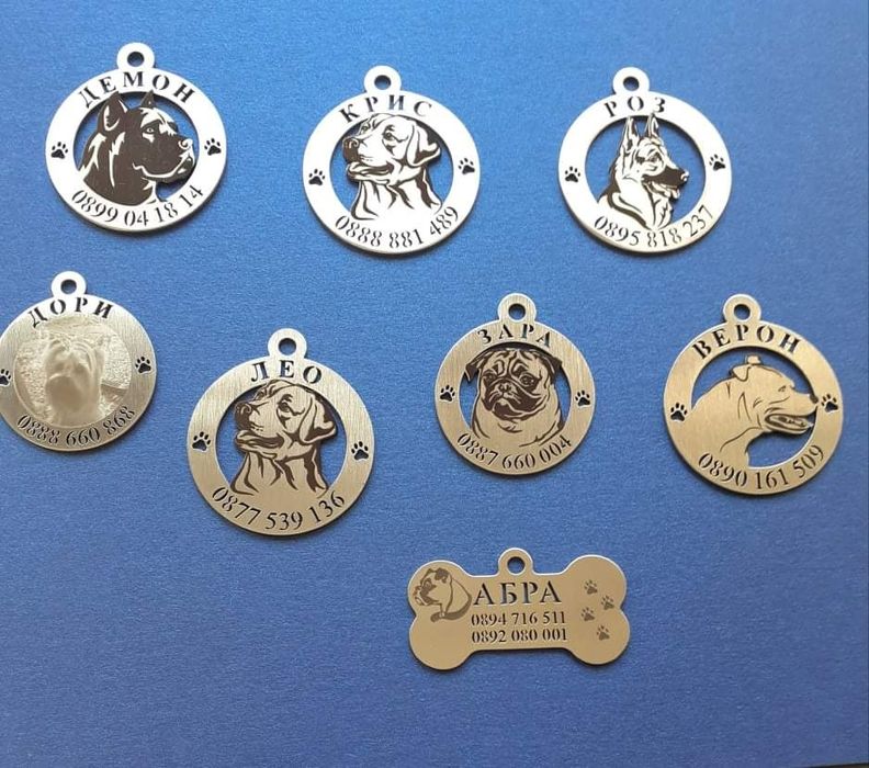 21 лв, Медальон за куче с гравиране на име и телефон