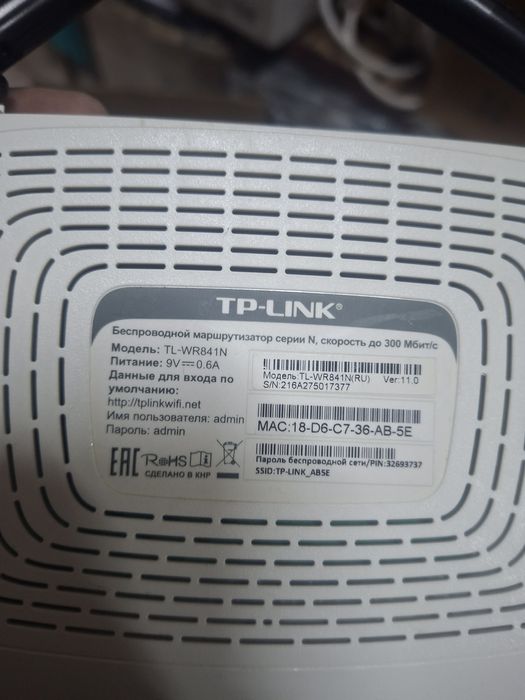 Продам Роутеры WIFI TP Link