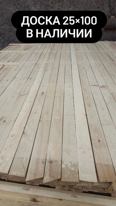 Доска 25*100, 25*150