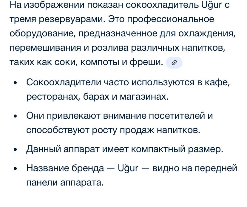 Подам сокоохладитель