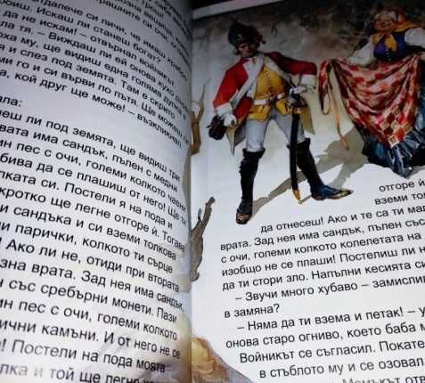 (Само във Варна - лична среща) Приказки от цял свят - Рийдърс Дайджест