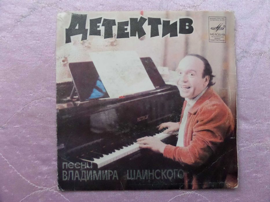 Грампластинки - миньоны. Советская эстрада.