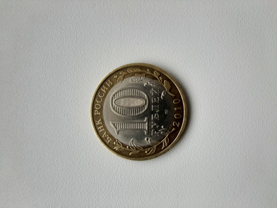 Юбилейная монета