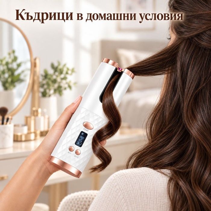 Безжична автоматична маша с LCD дисплей и USB зареждане