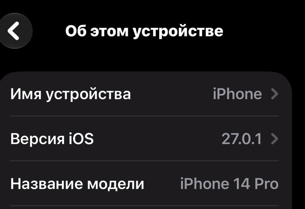 Айфон 14 про 256