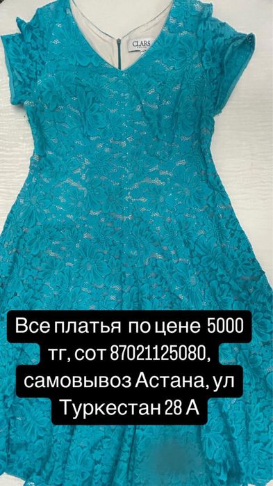 Платья бу распродажа гардероба