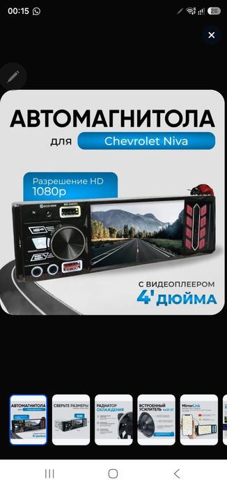 Магнитола 4 дюйм