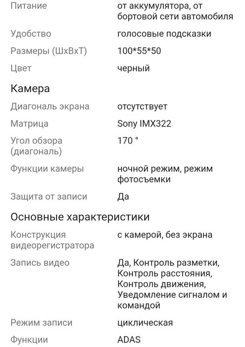 Продам новый видеорегистратор