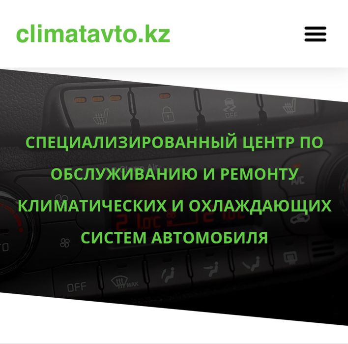 Автокондиционеры востоновление сложный ремонт