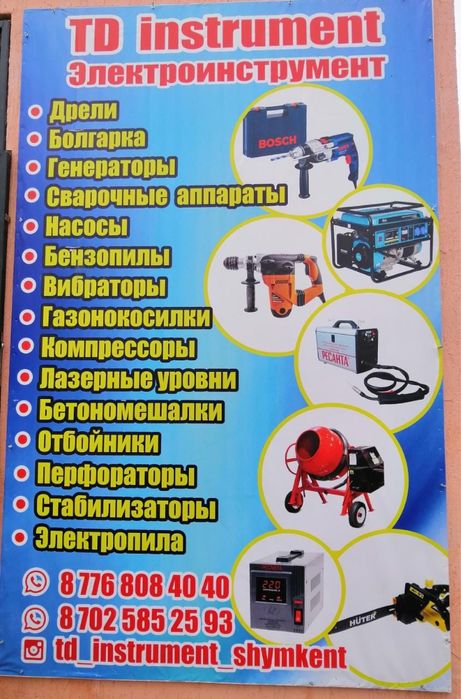 Компрессор Аренда прокат Инструментов