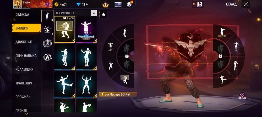 Обмен аккаунт в free fire