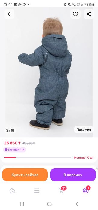 Комбинезон crockid 80-86