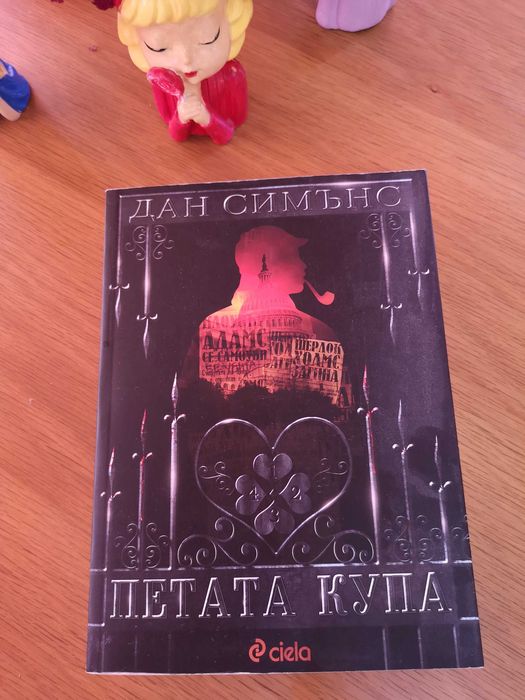 Нови и четени книги, Доставка с български пощи 3,50лв