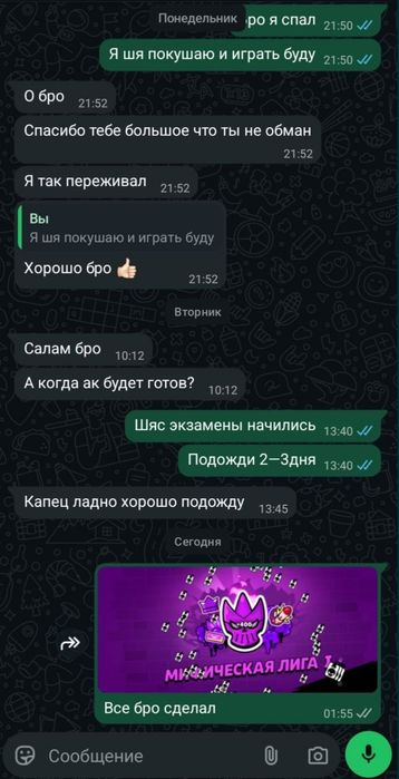 Делаю буст бравл старс