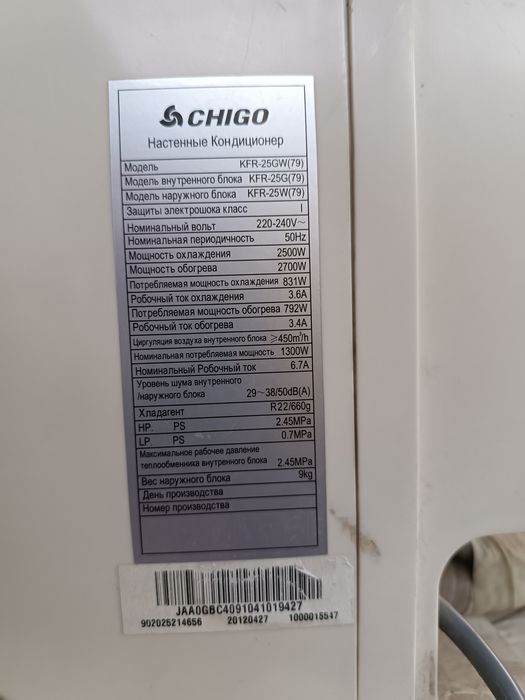 Chigo кондинционер б/у холати яхши