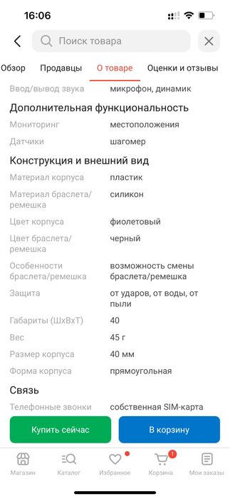 Продам часы детские