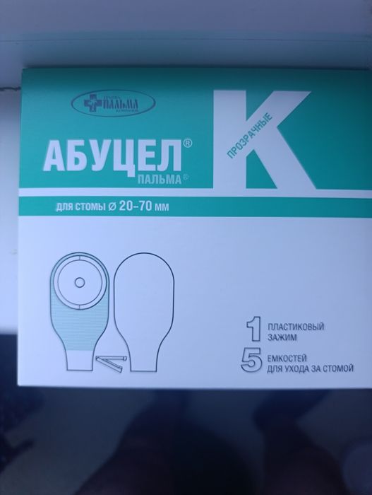 Продам калоприемники...