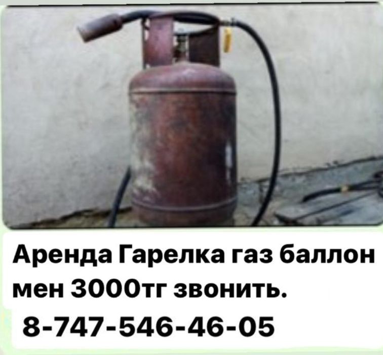 Казан ошак титан 3000тг