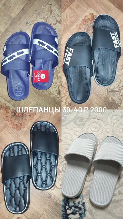 тапочки для дома и для бани