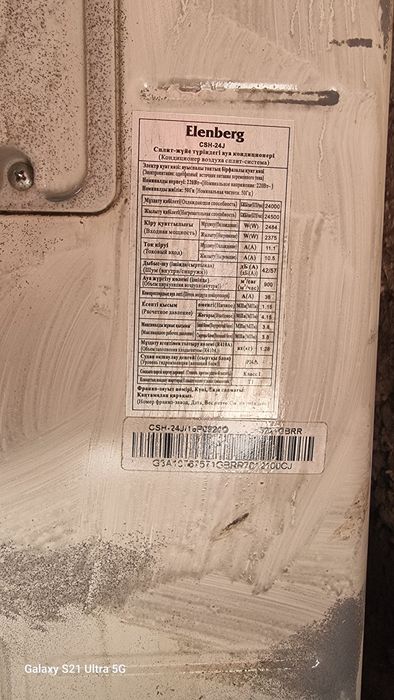 Кондиционер в отличном состояние