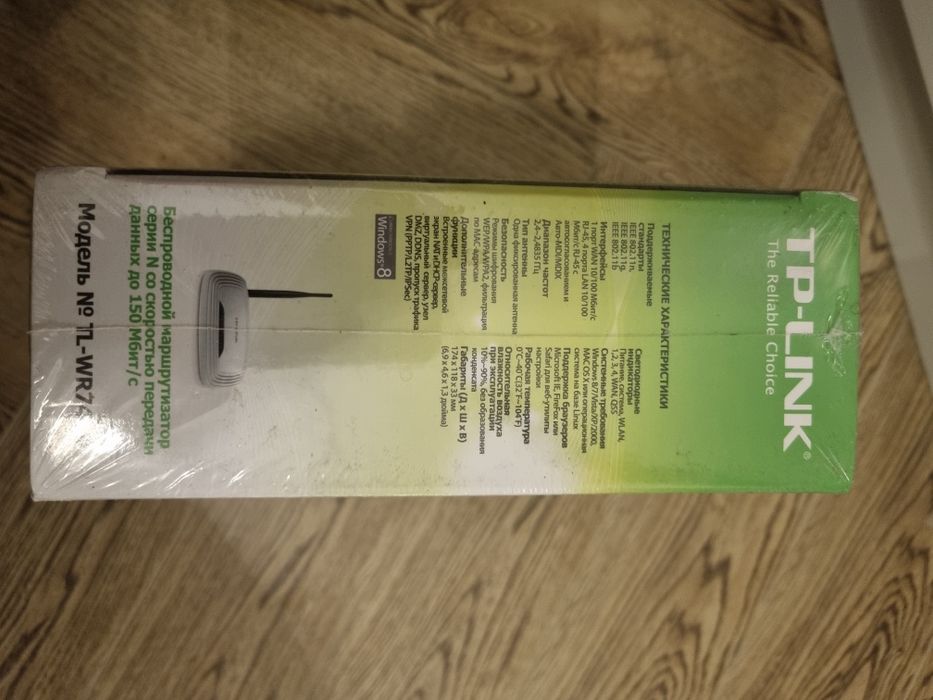 WI-FI модем роутер TP-LINK