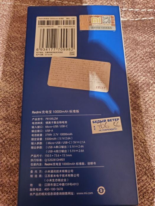 Продам Power Bank 9000тг Цвет белый