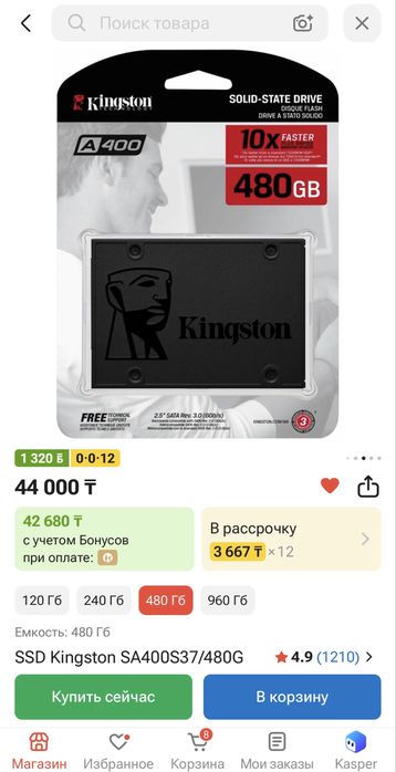 SSD накопитель 480 Gb Kingston A400