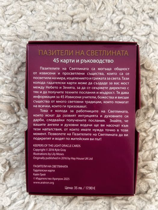 Гадателски карти