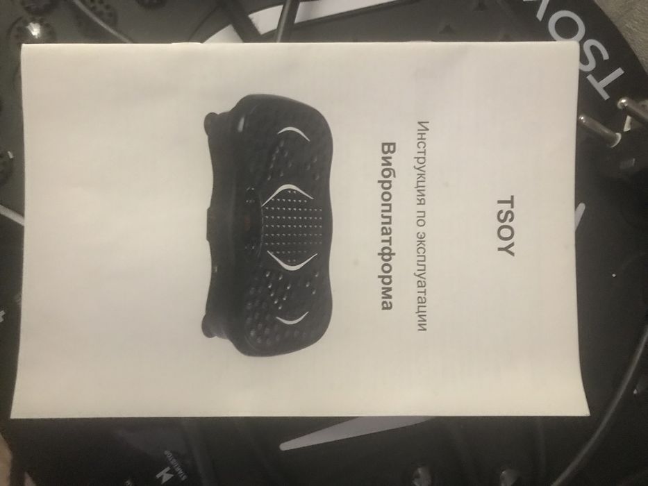 Вибротренажор Фитнес дома