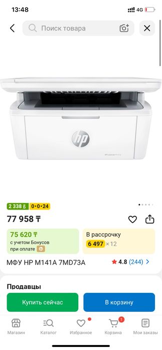 МФУ HP M141A 7MD73A  принтер 3в1