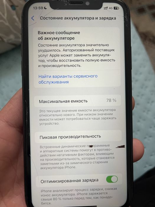 айфон 11 сатылады