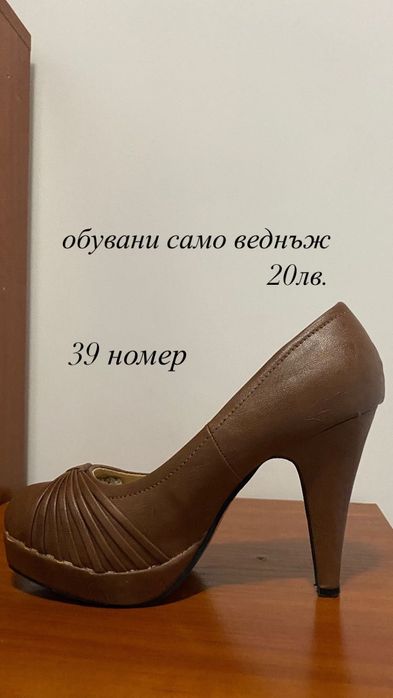 Продавам обувки на достъпни цени