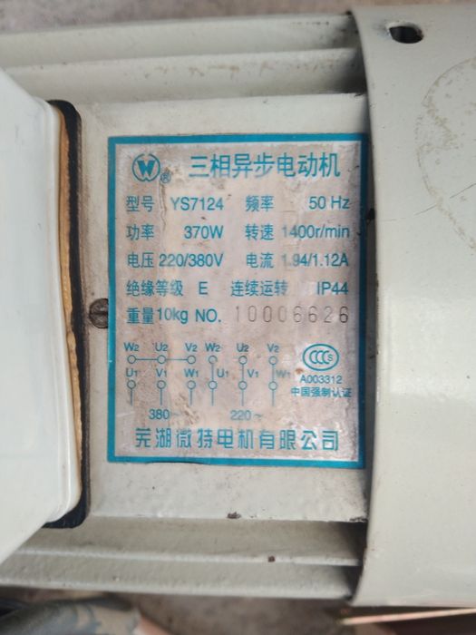 Elektrodvigitel 380/220 volt