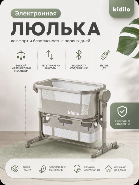 Кровать для коворожденного