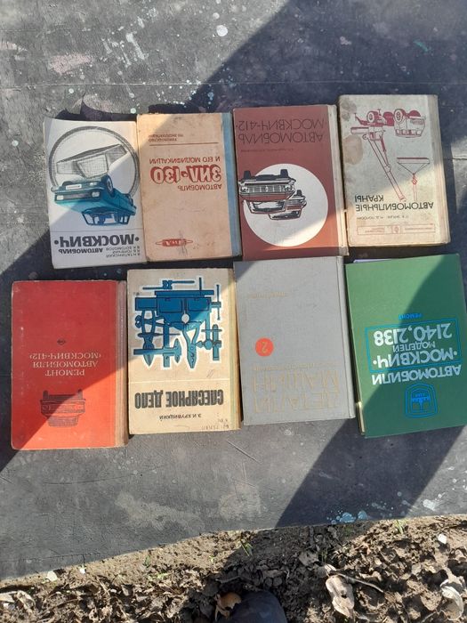 Книги про атомашины,устройство ремонт