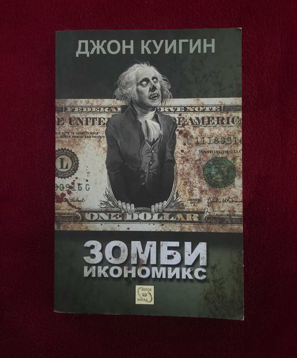 Нови книги - бизнес, маркетинг, икономика