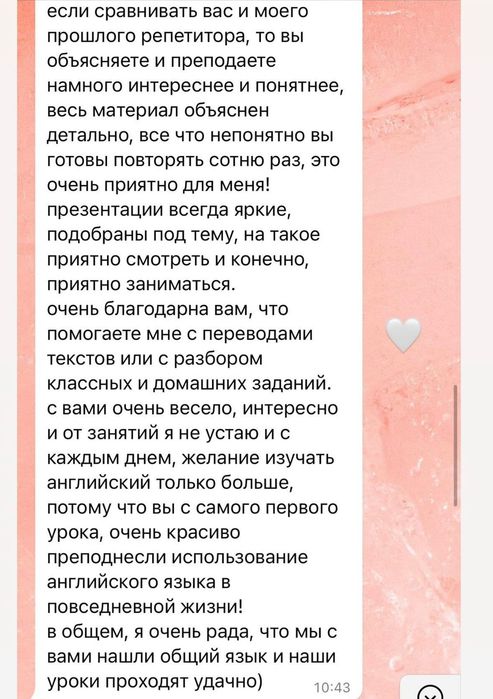 ОНЛАЙН Репетитор английского языка для школьников и студентов