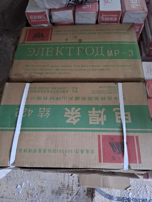Электроды сварочные д4-5мм