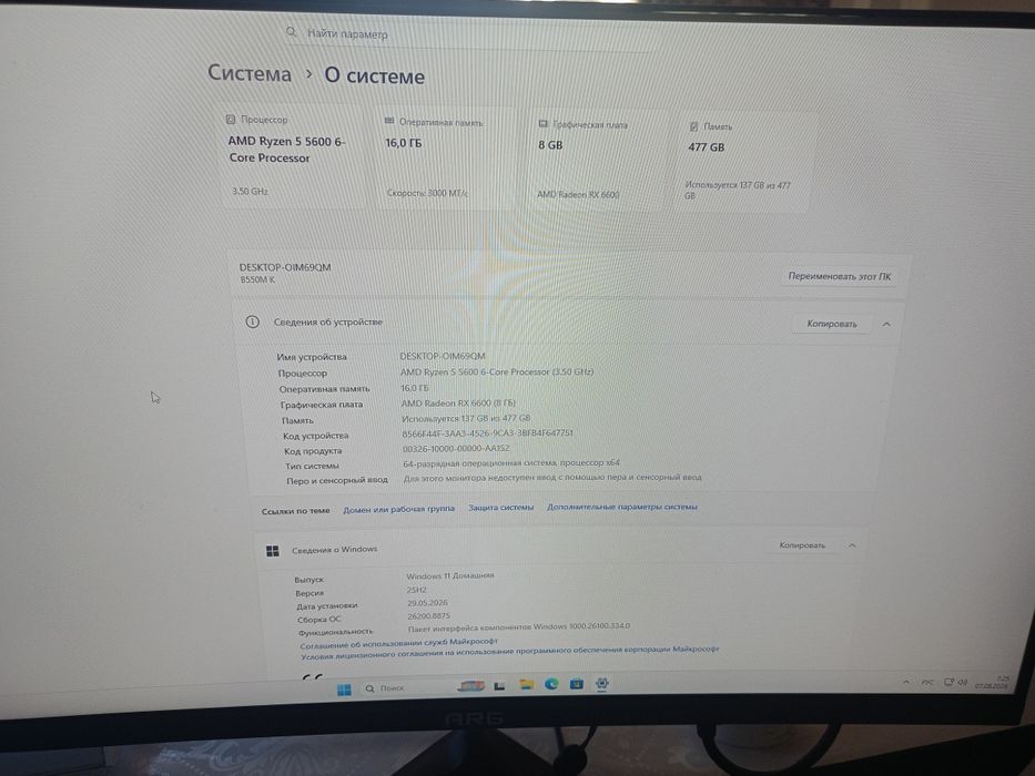 Продаю компьютер