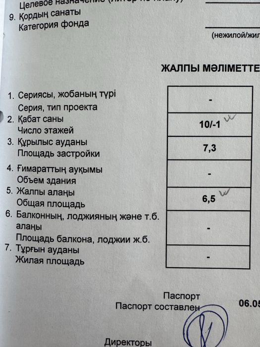 Сдам в аренду кладовку