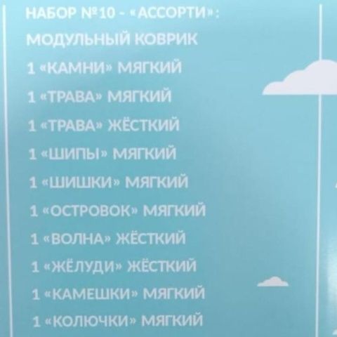 Коврик-пазл Ортодон 25x25 см