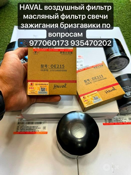 HAVAL Chery масляный воздушный фильтр chery ehtiyot qismlar