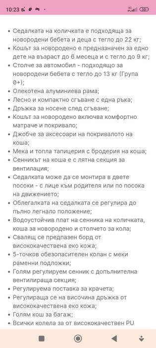 Детска количка 3 в 1 Чиполино елит