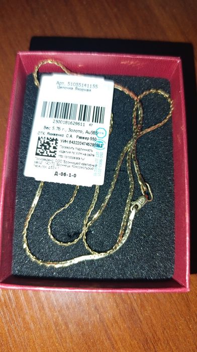Срочно продам золото