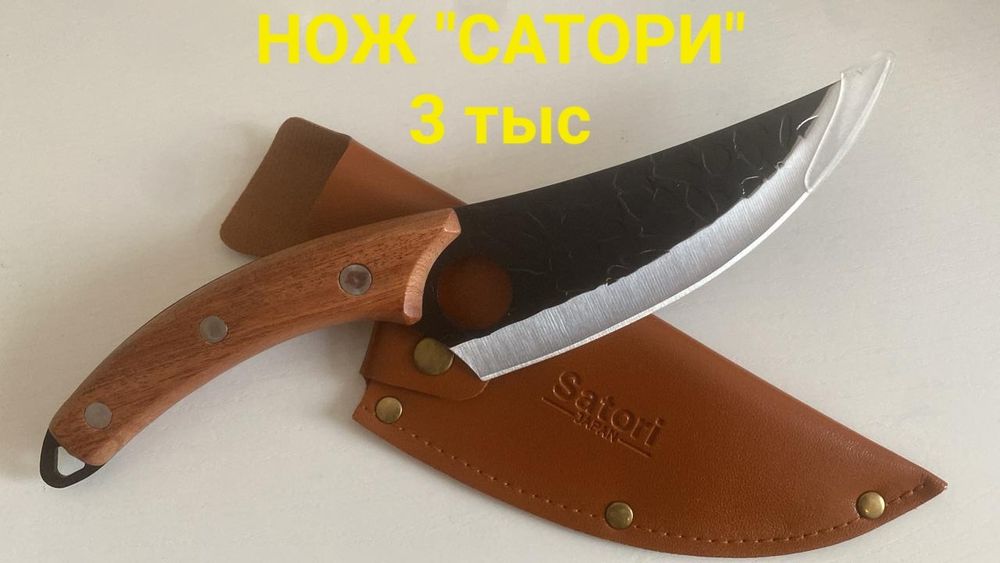 Продам. "Сатори"
