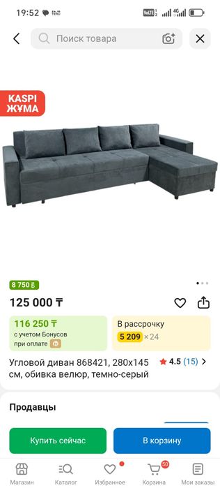 Диван, новый, продам срочно