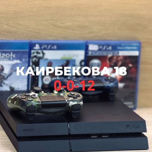Sony PS 4 (1TB) | BaiTime